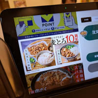 吉野家