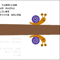 からすがてっぺん…
