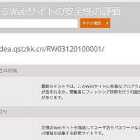 "【MUFGカード】お引落日のご案内（7月ご請求分）" という怪しいメールが来ました。
