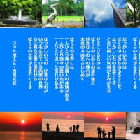 ぼくらの世界