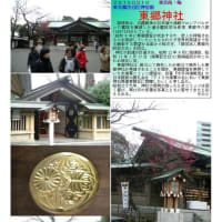 施設案内東京-516   東郷神社