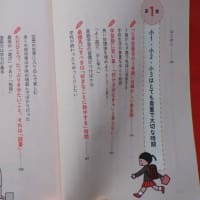 小学校最初の3年間で本当にさせたい「勉強」