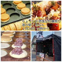 第１回　　ちょっとお洒落な牡蠣祭り