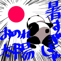 明日、明後日に豊田38度予想