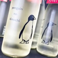 『2024年4月蔵出し　2023BY penguin no kimochi 無濾過生酒　720ml』