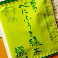 【べにふうき緑茶】