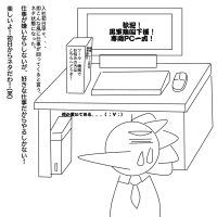 舐めてるの？