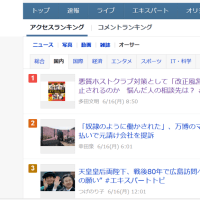 悪質ホストクラブ対策として「改正風営適正化法」　どのような行為が禁止されるのか　悩んだ人の相談先は？ #エキスパートトピ    個人（国内）１位でした。