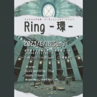 RING ー環ー
