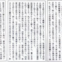愛と魑魅魍魎の漢和辞典『新字鑑』塩谷温。言葉・言の葉。『百年の孤独』と「構造主義」（妻女山里山通信）