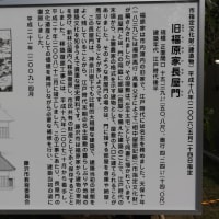 古民家