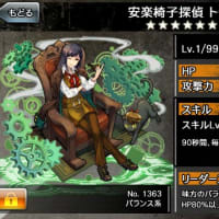 ガチャったぞー！