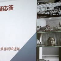 日中口述歴史・文化研究会「 戦後80周年記念口述歴史国際シンポジウム」volⅡ
