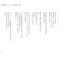 第10回　詩歌トライアスロン候補作