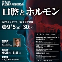 2021年9月の勉強会のご報告