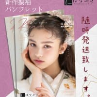 年末年始の営業日＆NEWパンフレット
