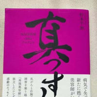 2024ヘアエピテーゼ協会全国会議
