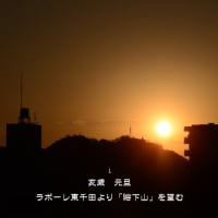 謹賀新年