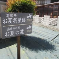 山陽道歩き旅④　（２０２３年４月）１３片上宿・１４藤井宿手前へ　日帰り