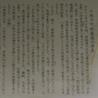 桜の地蔵尊会館