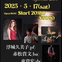 今週末のライブ