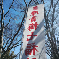 多摩青梅七福神巡り