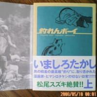釣れんボーイ上巻下巻 鮎渓海湖の釣り人日記 釣れんボーイ上巻下巻 鮎渓海湖の釣り人日記