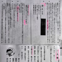 「潮騒」を読み直して発見‼️