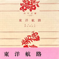 モーム「東洋航路」