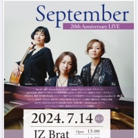 September LIVE 〜20周年春の宵〜