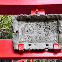 川崎【王禅寺の琴平神社】⛩️法然の道