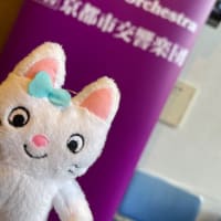 京響6月の定期演奏会