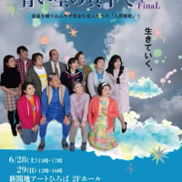 Gフォレスタ『青い空の真下で2025 FINAL』