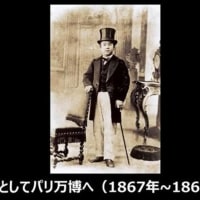 『尊王攘夷の志士』『一橋家の家来』『幕臣としてフランスへ』