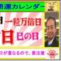 あなたを幸運へ導く2025年６月度開運カレンダー