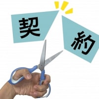 直前の不動産売買