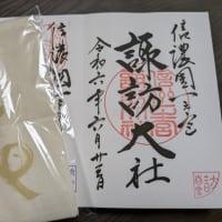 長野2日目　諏訪大社四社巡り