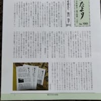 　軽井沢のいろいろ　軽井沢の歴史ある出版誌　７０年を超え１００号刊行　！！