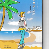 ミセス　バーバラの出版記念　パーティー