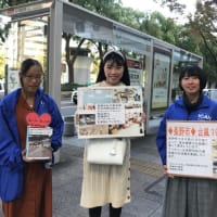 11月9日(土）台風19号により被災した長野県の復興を応援する街頭募金活動
