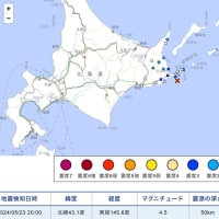 【北海道でM9・3】の巨大地震発生という想定。