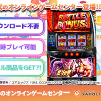 PS2版パチスロ】山佐Digiワールドシリーズ（山佐） - パチゲー日記