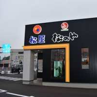 とんかつ定食「松のや飯塚店」福岡県飯塚市