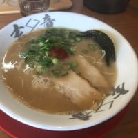久留米ラーメン玄竜 （井堀)
