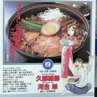 ラーメン発見伝　４