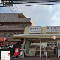 甲府市にある「煙草館はやかわ」への行き方、場所（地図掲載）について