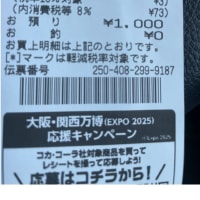 今日いち-2025年4月8日