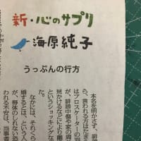 (9)反面教師　誹謗中傷マインドコントロールされる女。