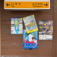 柏原駅