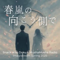 オーディオドラマ出演しました